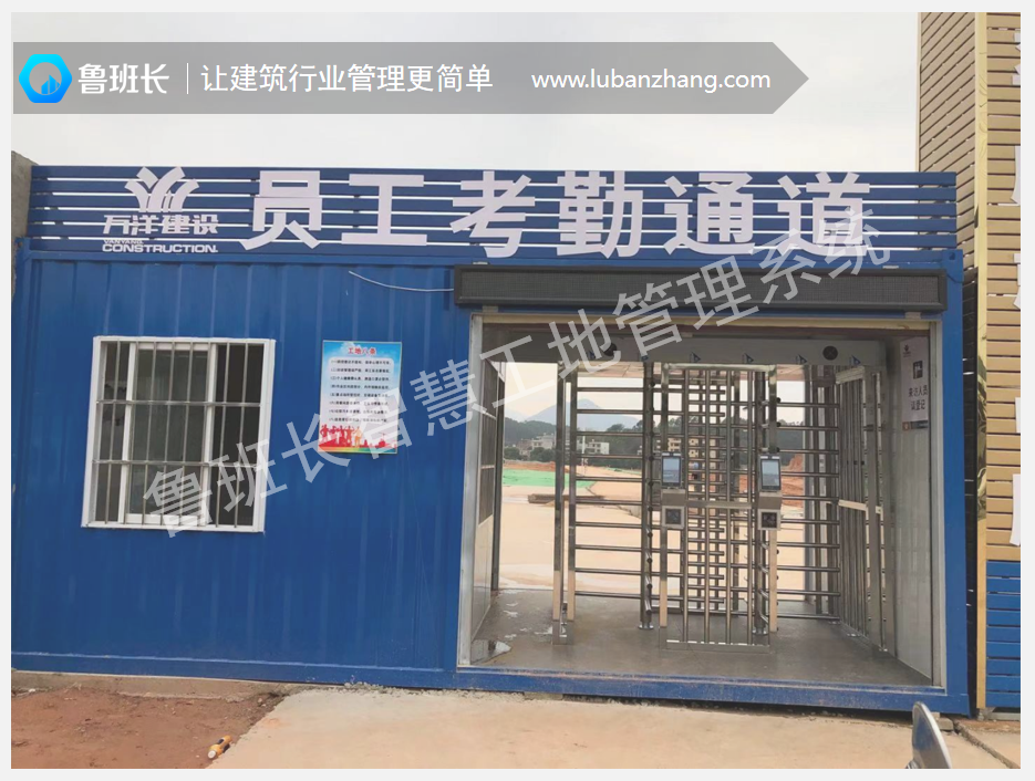 立捷裝飾引進魯班長人臉識別考勤管理系統